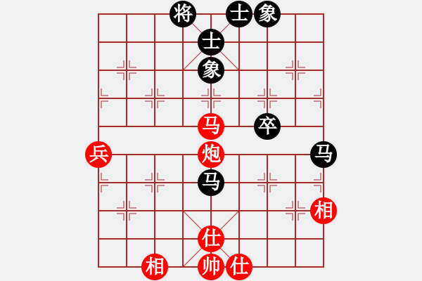 象棋棋譜圖片：魔刀轉(zhuǎn)世(9段)-和-sofar(7段) - 步數(shù)：70 