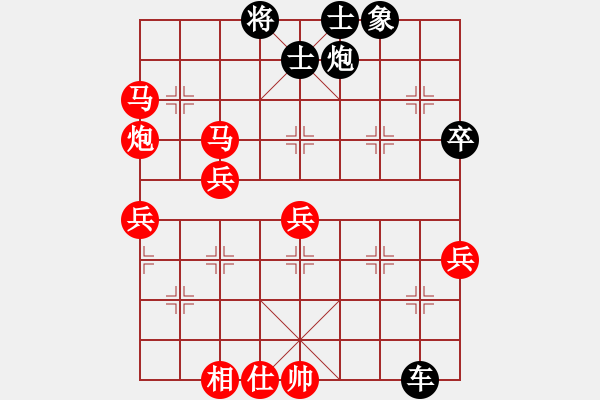 象棋棋譜圖片：蕭十一郎(9星)-勝-我愛何玉花(9星) - 步數(shù)：70 