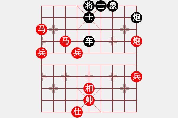 象棋棋譜圖片：蕭十一郎(9星)-勝-我愛何玉花(9星) - 步數(shù)：80 