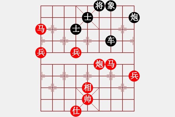 象棋棋譜圖片：蕭十一郎(9星)-勝-我愛何玉花(9星) - 步數(shù)：90 