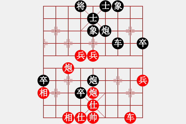 象棋棋譜圖片：趙子龍[紅] -VS- 行者必達(dá)[黑] - 步數(shù)：80 