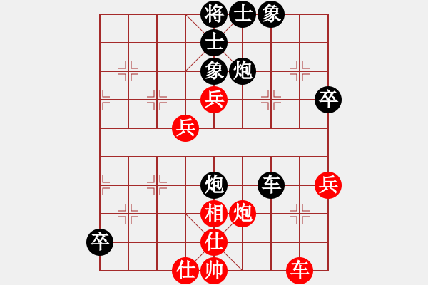 象棋棋譜圖片：趙子龍[紅] -VS- 行者必達(dá)[黑] - 步數(shù)：90 