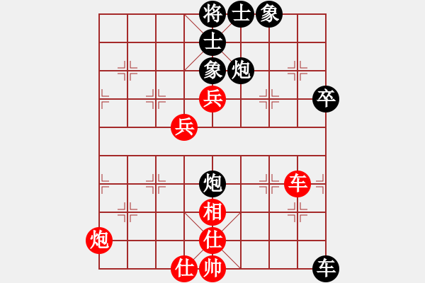 象棋棋譜圖片：趙子龍[紅] -VS- 行者必達(dá)[黑] - 步數(shù)：96 