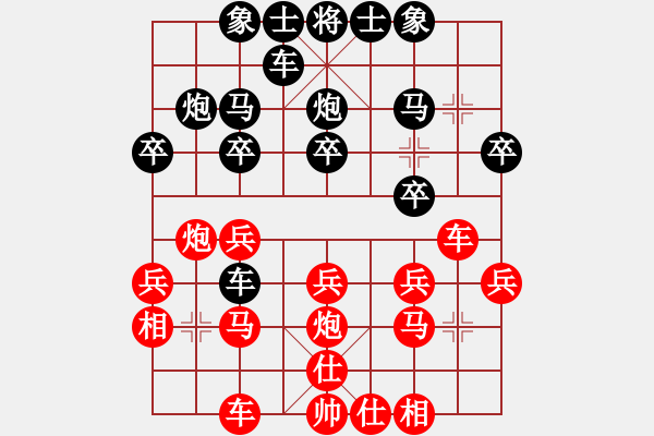 象棋棋譜圖片：澳門青年隊(duì) 李亨鴻 負(fù) 長安鎮(zhèn)棋牌協(xié)會(huì) 劉暢 - 步數(shù)：20 