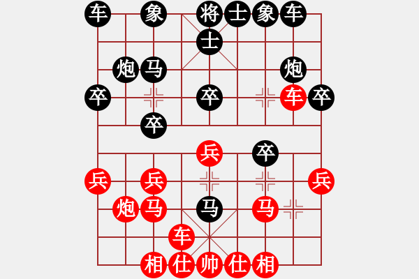 象棋棋譜圖片：美酒加咔啡(4段)-負(fù)-天無決(6段) - 步數(shù)：20 