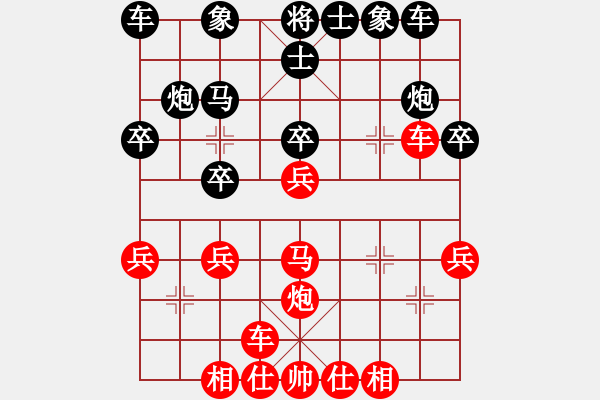 象棋棋譜圖片：美酒加咔啡(4段)-負(fù)-天無決(6段) - 步數(shù)：27 