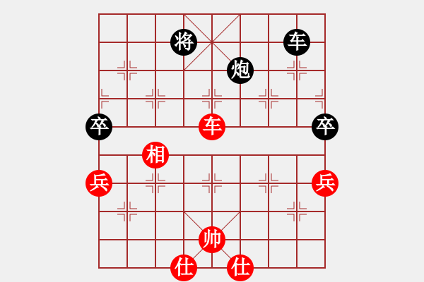 象棋棋譜圖片：飛閒(5段)-和-沉默不是金(1段) - 步數(shù)：130 