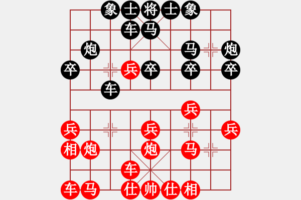 象棋棋譜圖片：飛閒(5段)-和-沉默不是金(1段) - 步數(shù)：20 