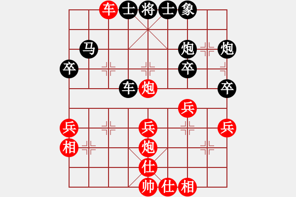 象棋棋譜圖片：飛閒(5段)-和-沉默不是金(1段) - 步數(shù)：40 