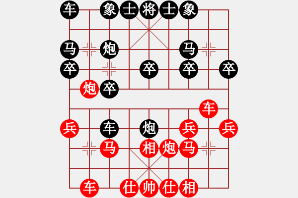 象棋棋譜圖片：廣水棋迷(4段)-負(fù)-金魚草(7段) - 步數(shù)：20 