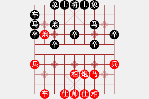 象棋棋譜圖片：廣水棋迷(4段)-負(fù)-金魚草(7段) - 步數(shù)：30 