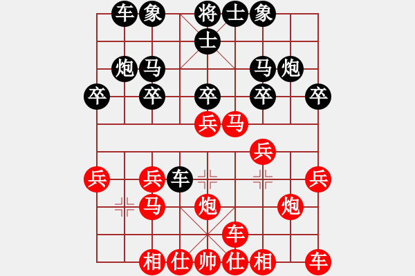 象棋棋譜圖片：橫才俊儒[292832991] -VS- 輕松快樂[2916373728] - 步數(shù)：20 