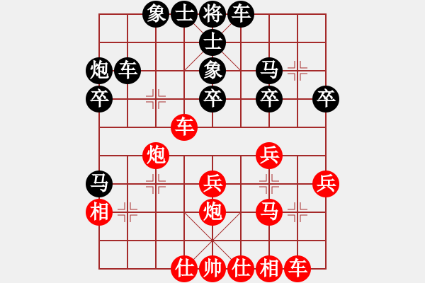 象棋棋譜圖片：南航 王劍豪 先負(fù) 河海 倪金凱 - 步數(shù)：30 