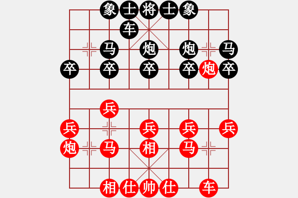 象棋棋譜圖片：王德太     先勝 葉豐滿     - 步數(shù)：20 