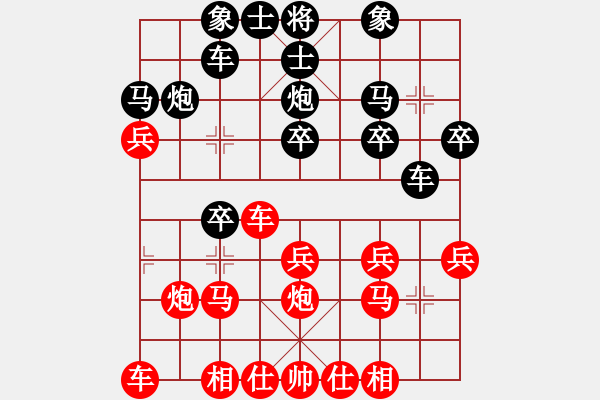 象棋棋譜圖片：sph-z - 步數(shù)：20 