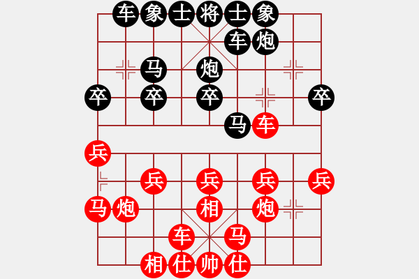 象棋棋譜圖片：漂亮小伙(8段)-勝-安順大俠(月將) - 步數(shù)：20 