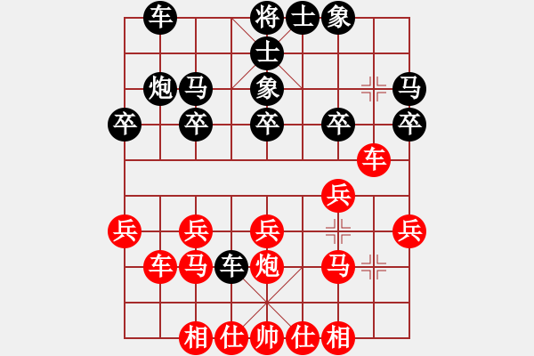 象棋棋譜圖片：1510302256 還我漂漂拳-HM NOTE 1LTETD.pgn - 步數(shù)：20 