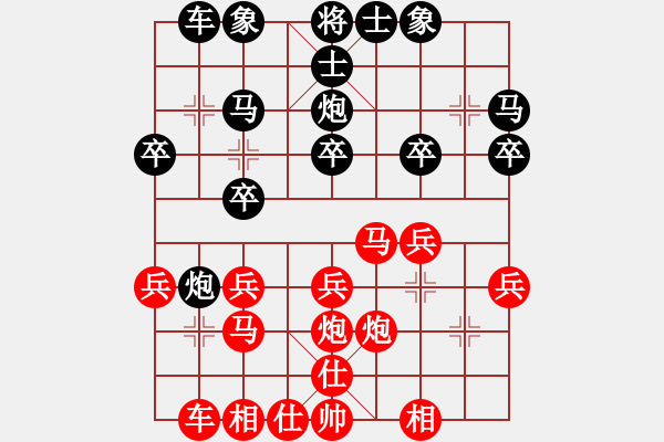 象棋棋谱图片：王兴业 先和 蔡佑广 - 步数：20 