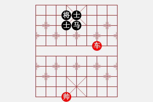 象棋棋譜圖片：車勝馬雙士（五）* - 步數(shù)：20 