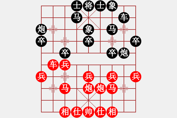 象棋棋譜圖片：舞者(3段)-勝-貴縣小棋王(4段) - 步數(shù)：30 