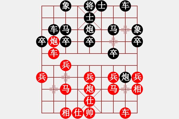 象棋棋譜圖片：趙汝權(quán)     先和 蔡德懷     - 步數(shù)：20 