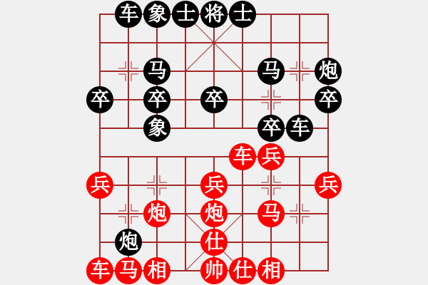 象棋棋譜圖片：國長海 先負(fù) 王文志 - 步數(shù)：20 