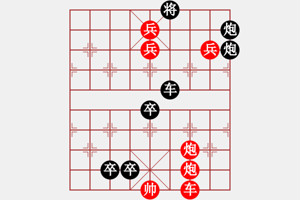 象棋棋譜圖片：052-1 七子二炮 修改局 - 步數(shù)：0 