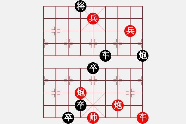 象棋棋譜圖片：052-1 七子二炮 修改局 - 步數(shù)：10 