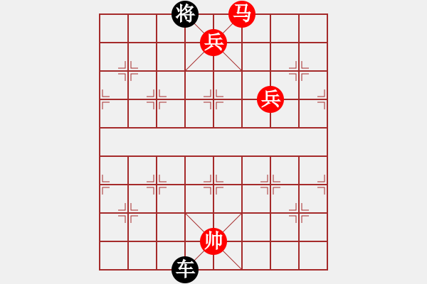 象棋棋譜圖片：馬雙兵對(duì)單車 - 步數(shù)：10 