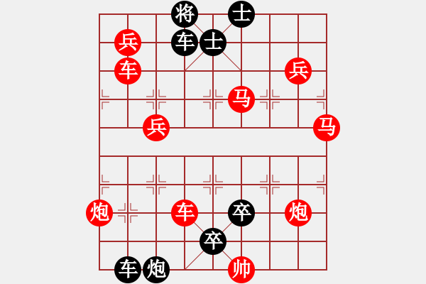 象棋棋譜圖片：沖鋒陷陣（溫烔擬局） - 步數(shù)：0 