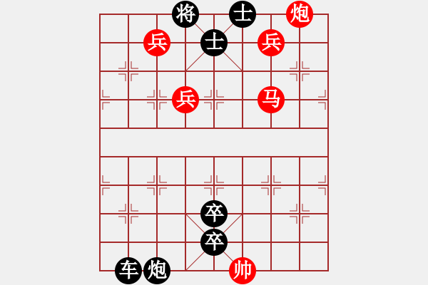 象棋棋譜圖片：沖鋒陷陣（溫烔擬局） - 步數(shù)：27 