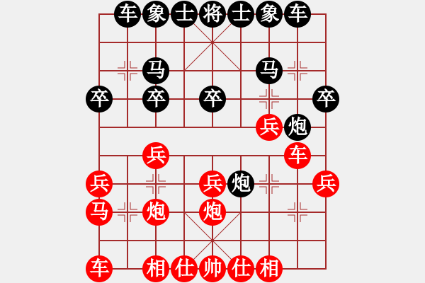 象棋棋譜圖片：蓋馬三錘 電腦分析 有炮8平1 的棋 - 步數(shù)：20 