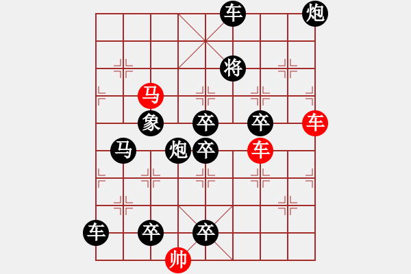 象棋棋譜圖片：車馬兵聯(lián)攻小作（078）…水調(diào)歌頭（雙車馬3501雙車馬）…孫達(dá)軍擬局 - 步數(shù)：0 