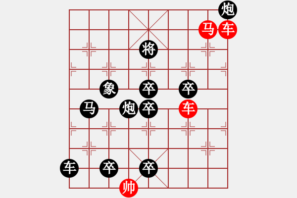 象棋棋譜圖片：車馬兵聯(lián)攻小作（078）…水調(diào)歌頭（雙車馬3501雙車馬）…孫達(dá)軍擬局 - 步數(shù)：10 