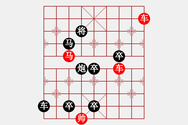 象棋棋譜圖片：車馬兵聯(lián)攻小作（078）…水調(diào)歌頭（雙車馬3501雙車馬）…孫達(dá)軍擬局 - 步數(shù)：30 