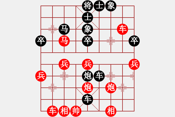 象棋棋譜圖片：xxxccc(7段)-負(fù)-星海之念(3段) - 步數(shù)：40 