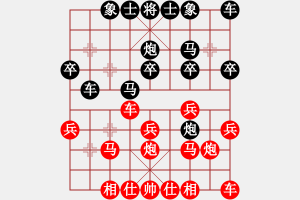 象棋棋譜圖片：神舟七號86紅負(fù)葬心【順炮直車對緩開車 黑兌直車】 - 步數(shù)：20 