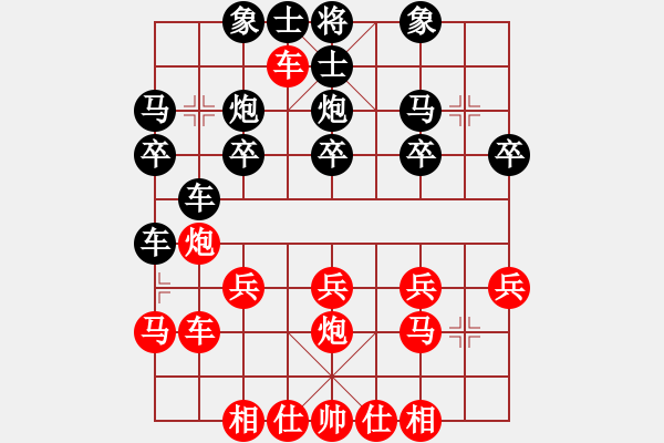 象棋棋譜圖片：知足常樂[1291792265] -VS- 橫才俊儒[292832991] - 步數(shù)：20 