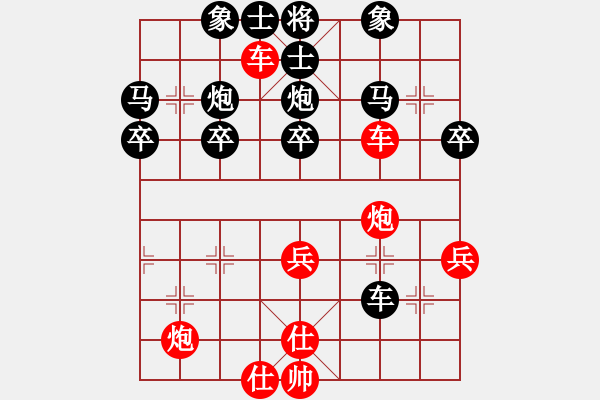 象棋棋譜圖片：知足常樂[1291792265] -VS- 橫才俊儒[292832991] - 步數(shù)：40 