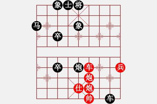 象棋棋譜圖片：知足常樂[1291792265] -VS- 橫才俊儒[292832991] - 步數(shù)：80 