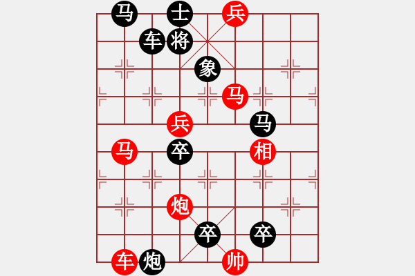 象棋棋譜圖片：第62局飲戰(zhàn)馬（紅先勝） - 步數(shù)：40 