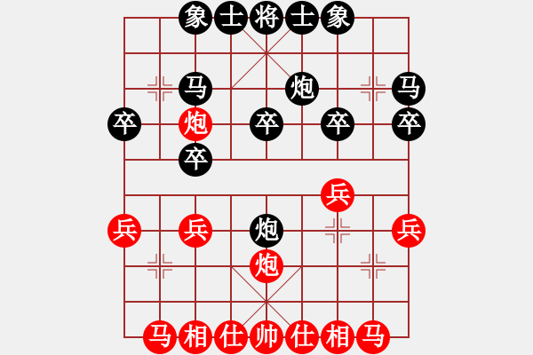 象棋棋譜圖片：天書[紅] -VS- 翡冷翠的夜1[黑] - 步數(shù)：20 