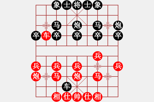 象棋棋譜圖片：廣東 鄭鴻標(biāo) 勝 遼寧 陳卓 - 步數(shù)：20 