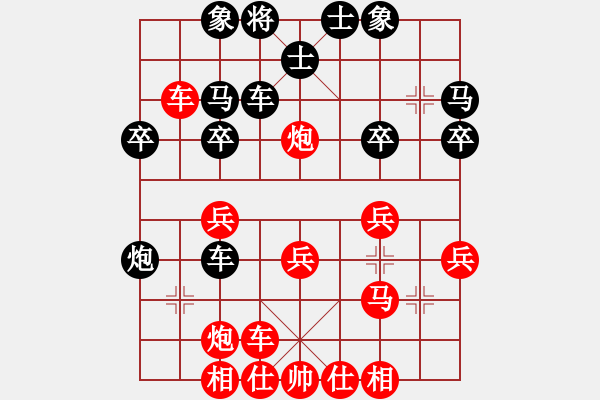 象棋棋譜圖片：山雞(初級(jí))-勝-hggao(4級(jí)) 8月6 - 步數(shù)：30 