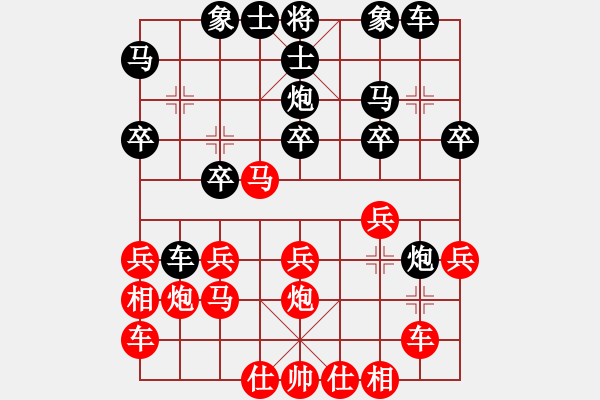 象棋棋譜圖片：她山之石(2段)-勝-愛(ài)海琴大師(2段) - 步數(shù)：20 