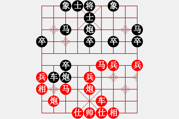 象棋棋譜圖片：她山之石(2段)-勝-愛(ài)海琴大師(2段) - 步數(shù)：30 