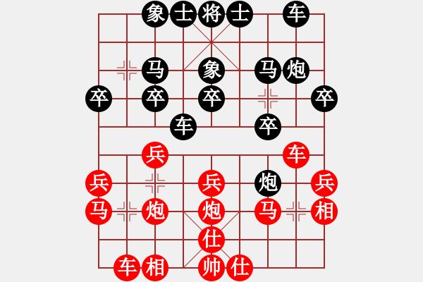 象棋棋譜圖片：柳剛杯河北滄州高川象棋邀請賽第五輪2臺柴軍勇先負張增峰 - 步數(shù)：20 