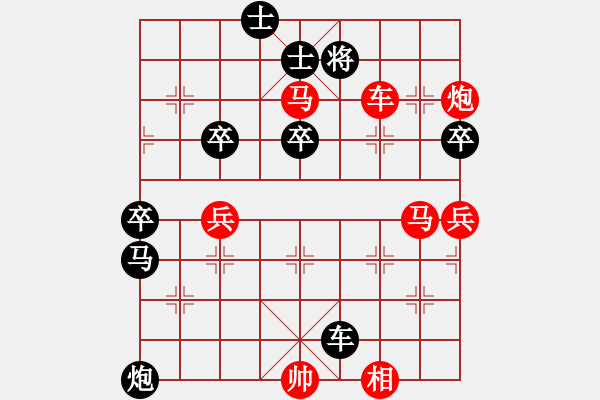 象棋棋譜圖片：飄逸天(3段)-勝-鲅魚圈八號(hào)(3段) - 步數(shù)：90 