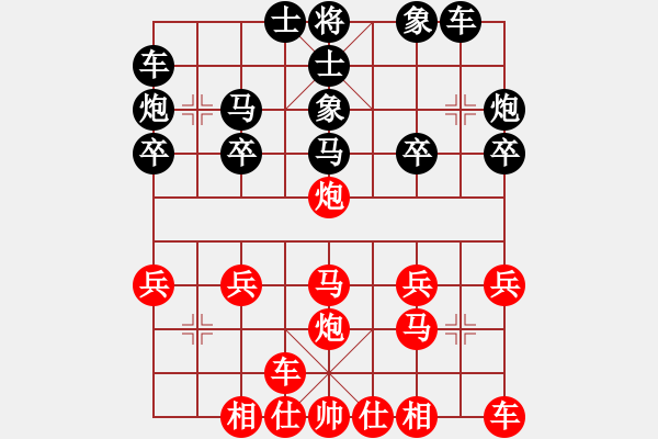 象棋棋譜圖片：沉睡[紅] -VS- 操盤先鋒[黑] - 步數(shù)：20 