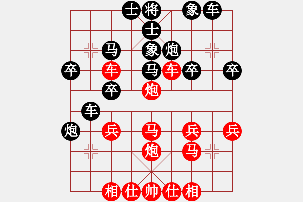 象棋棋譜圖片：沉睡[紅] -VS- 操盤先鋒[黑] - 步數(shù)：30 